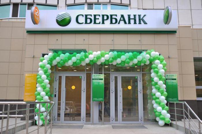 sberbank russia 리뷰의 비 국가 연금 기금