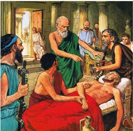  고대 그리스 의사 Hippocrates